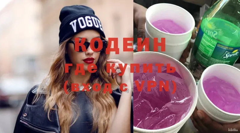 дарк нет формула  Дорогобуж  Кодеин Purple Drank  дарнет шоп 