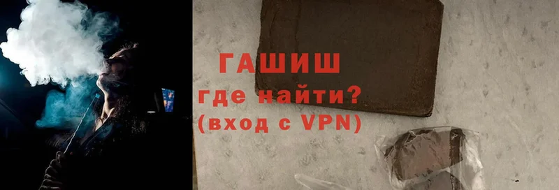 гидра зеркало  Дорогобуж  нарко площадка наркотические препараты  ГАШИШ гашик 